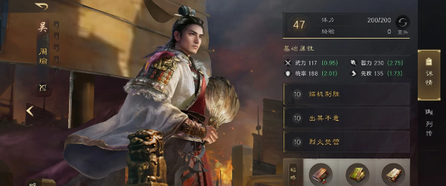 三国谋定天下