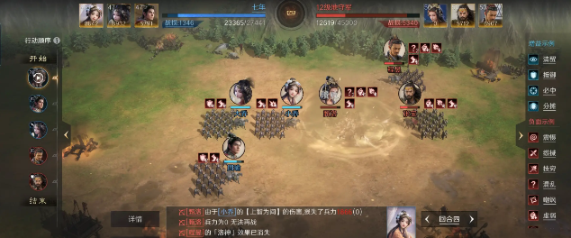 三国谋定天下