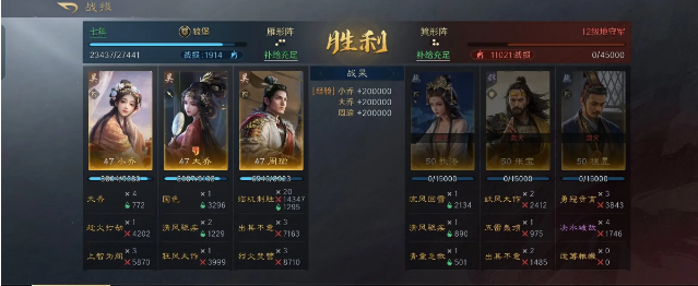 三国谋定天下