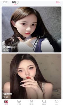 佳人直播