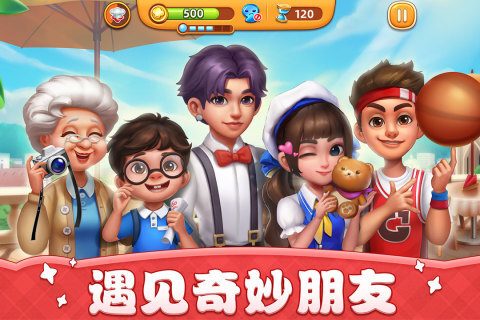 小镇大厨无限破解版
