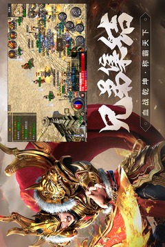 原始传奇手游