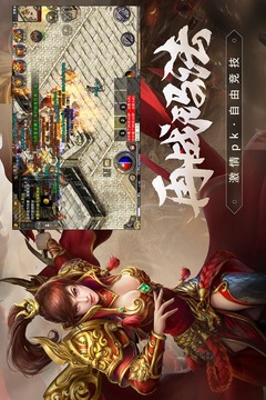 原始传奇手游