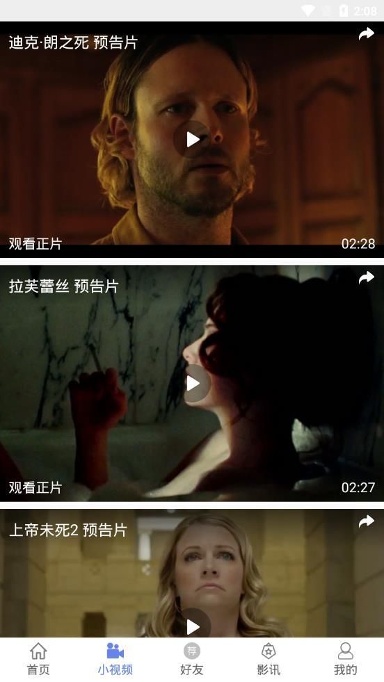 渔鱼影视破解版