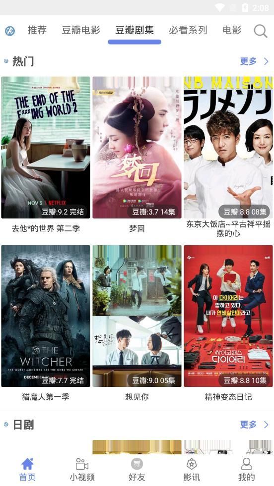 渔鱼影视破解版