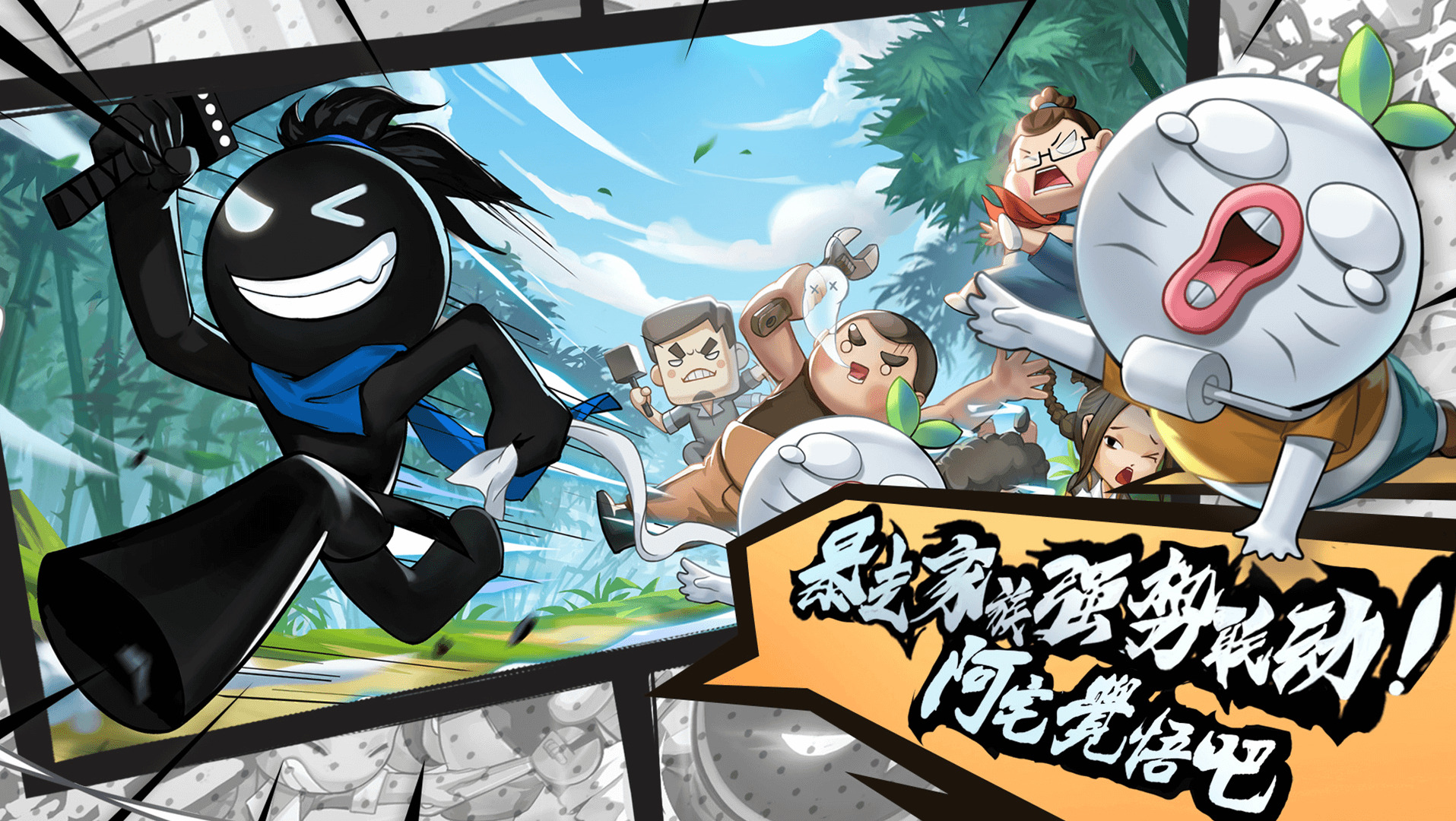 我功夫特牛版