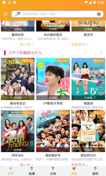 泰剧TV APP