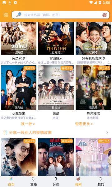 泰剧TV APP