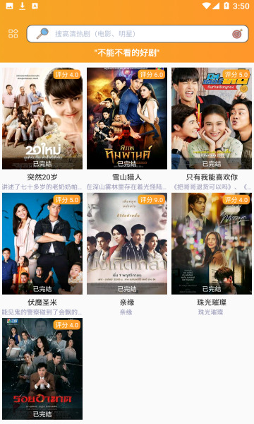 泰剧TV APP