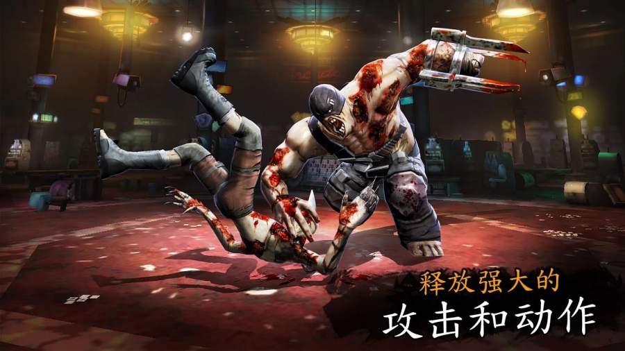 丧尸死斗中文版