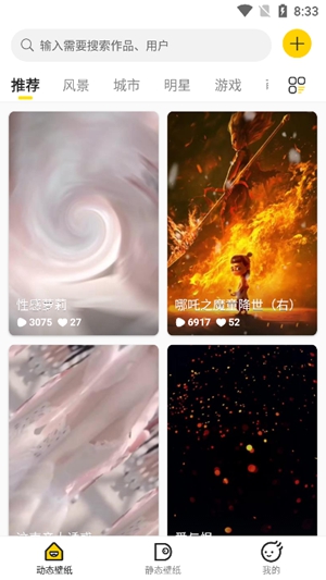 酷软壁纸app版