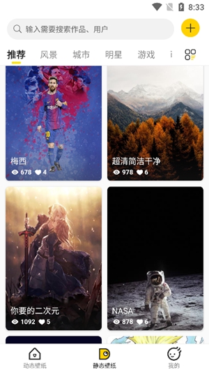酷软壁纸app版