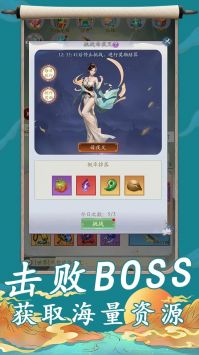聊斋之罗刹海市正式版