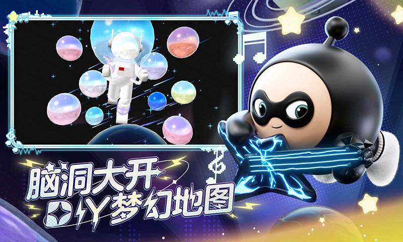 蛋仔派对国服版