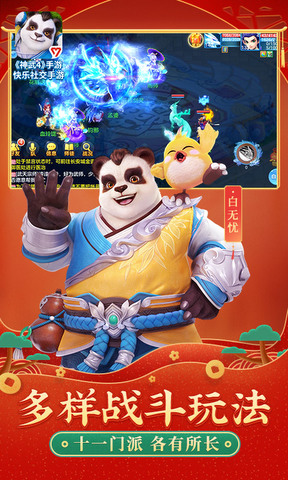 神武4手游