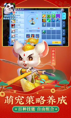 神武4手游