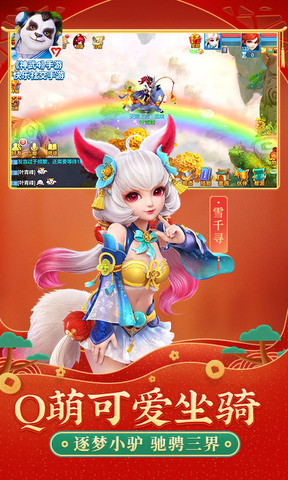 神武4手游