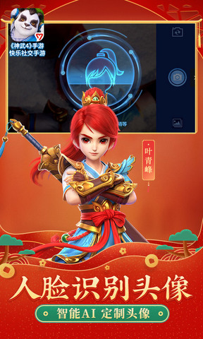 神武4手游