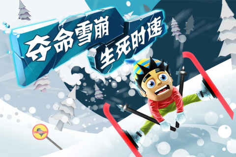 滑雪大冒险最新版
