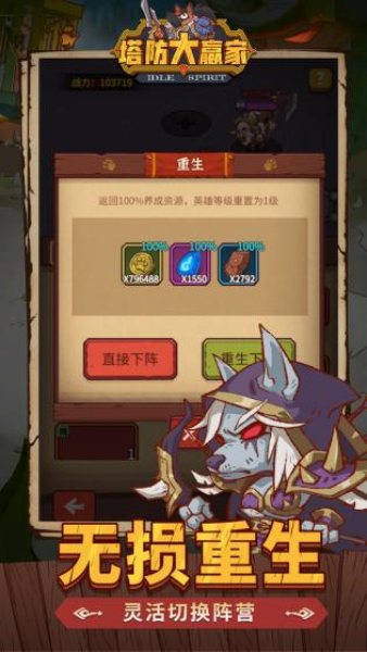 塔防大赢家免费正版