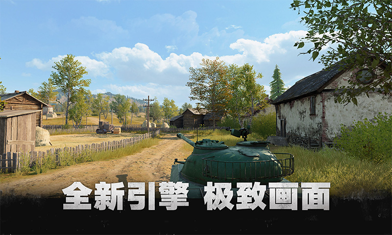 坦克连版