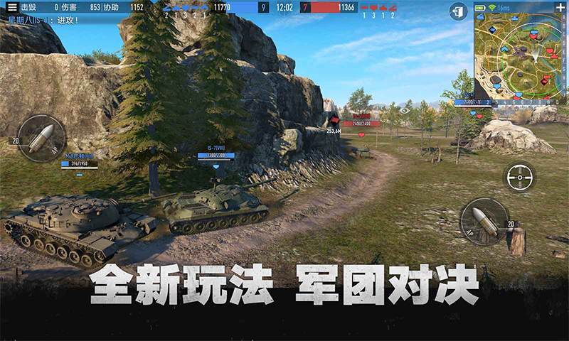 坦克连版