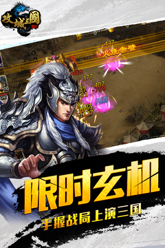 攻城三国安卓版