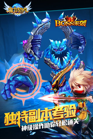 魔力契约游戏安装