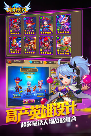 魔力契约游戏安装