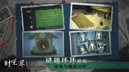 时无烬游戏安装
