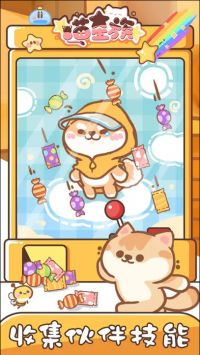 喵星族安装