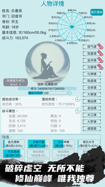 我的修仙人生安卓下载