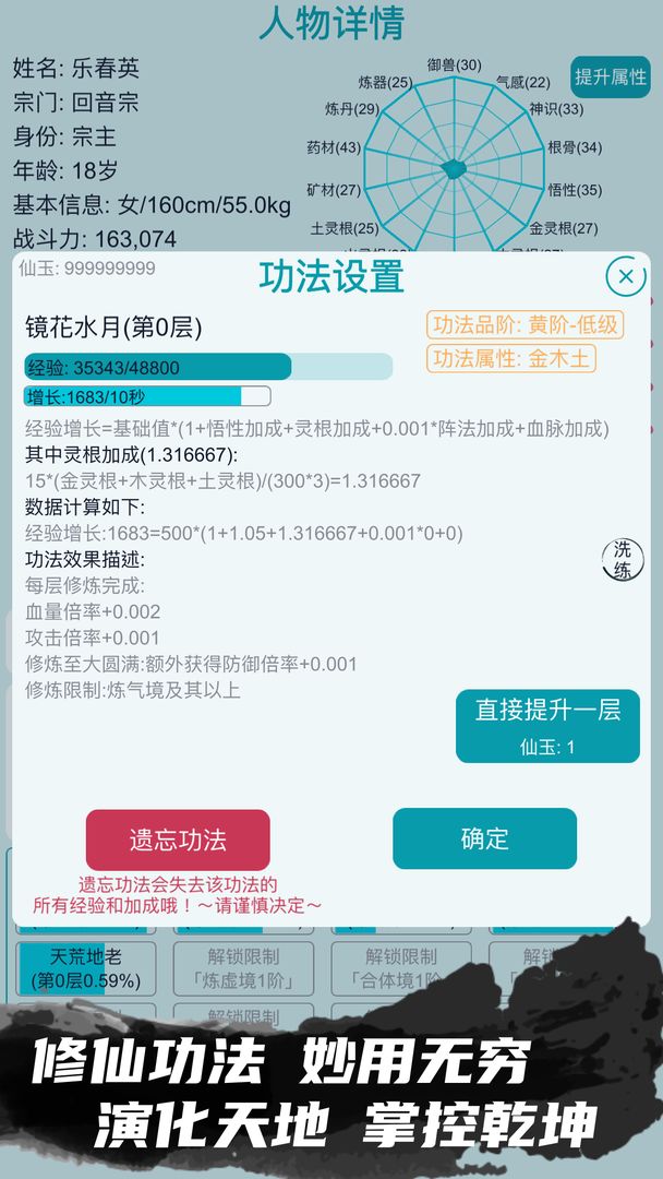 我的修仙人生安卓下载