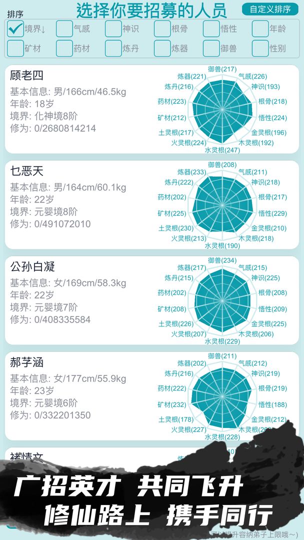 我的修仙人生安卓下载