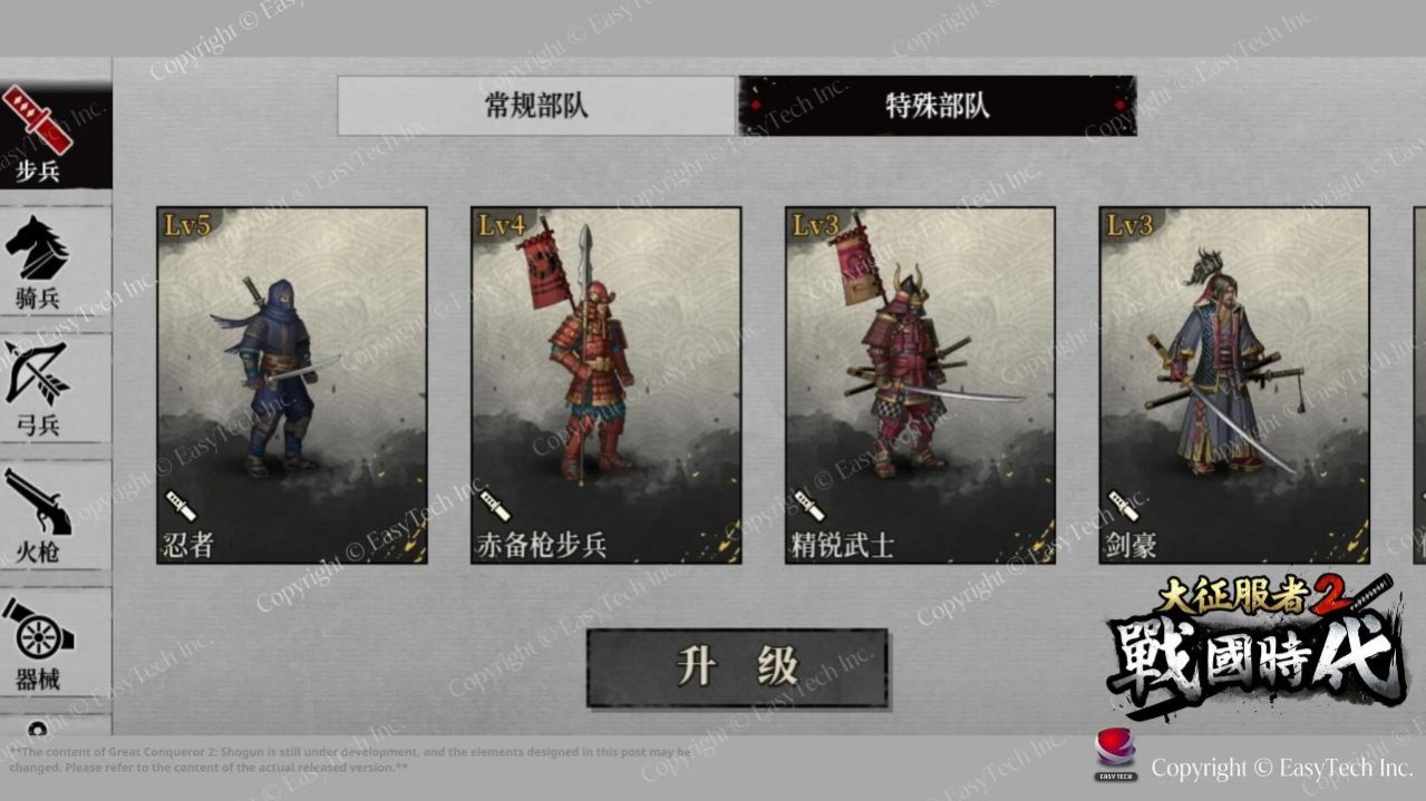 大征服者2免费正版