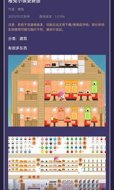 波古波古建筑人设工具免费正版