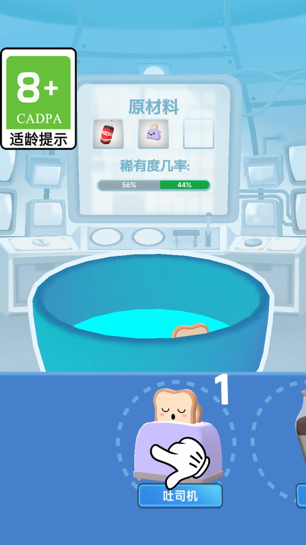 瓶子冲冲冲版