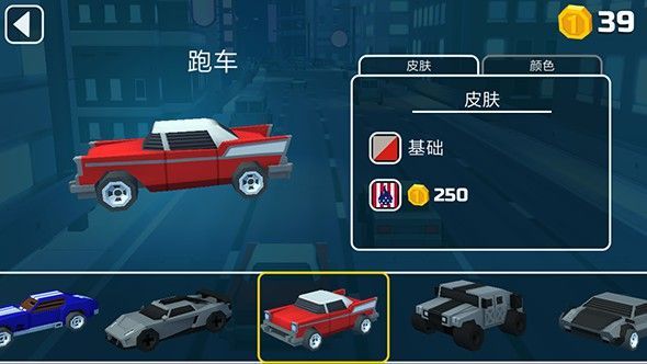汽车大战安装包
