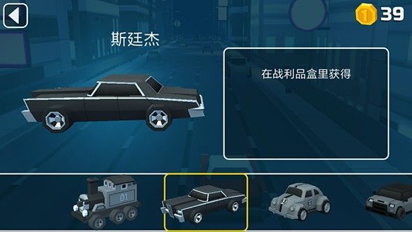 汽车大战安装包