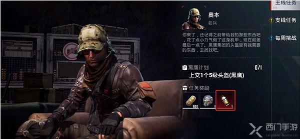 和平精英