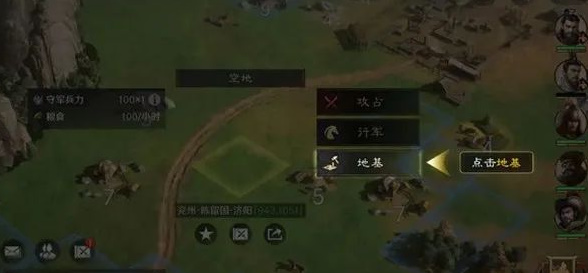 三国谋定天下迁城怎么迁