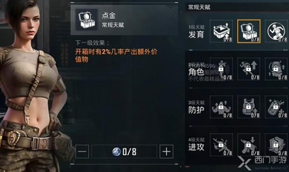 和平精英