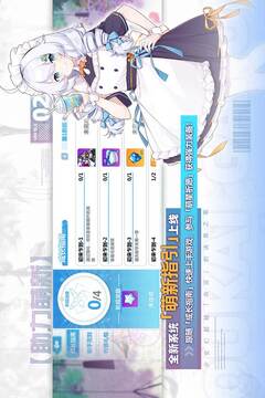 崩坏学园2版