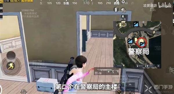 和平精英