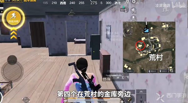 和平精英
