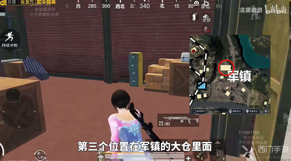 和平精英