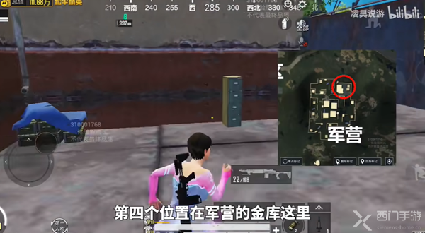 和平精英
