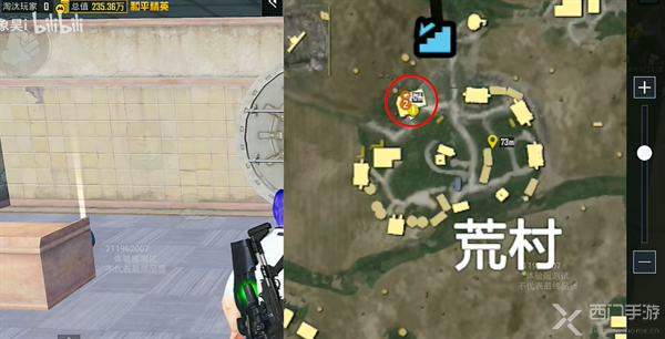 和平精英
