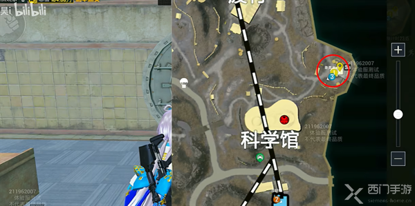 和平精英