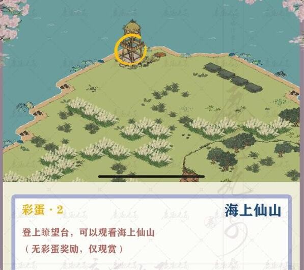 江南百景图